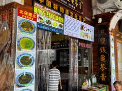 -梧州双钱龟苓膏(老街店)