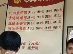 -肖家河家常面(肖家河北街店)