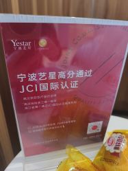 -Yestar宁波艺星整形医院