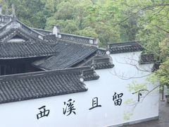 -西溪国家湿地公园