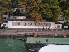 -严子陵钓台(富春江小三峡)