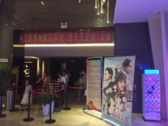 -中影国际影城(昆山花园城CINITY LED店)