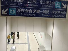 -呼家楼(地铁站)