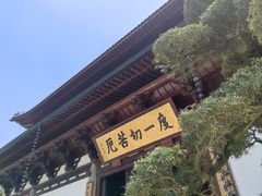 -径山寺