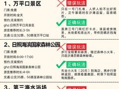 -日照灯塔风景区