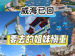 -威海华夏城景区