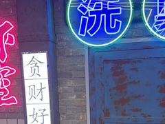 -关你鬼室大型密室逃脱(佛山创意园店)