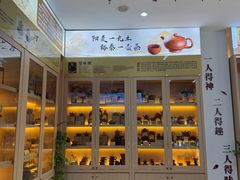 -吴裕泰茶庄(前门大街店)