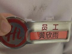 -海底捞火锅(宜欣城店)