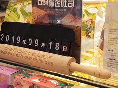 -爸爸糖吐司面包(郑州正弘城店)