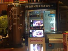 -西域阿里马新疆菜·清真(桂花路店)