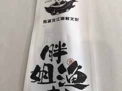 -胖姐渔村(中源大道店)
