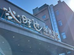 -沁旺达·福建海鲜(马连道店)