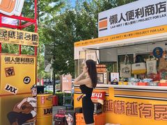 -中粮·祥云小镇