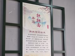 -泰宜担担面(黄泥塝总店)