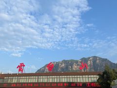 -云台山风景名胜区