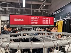 -宁波杉井奥特莱斯广场