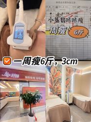 点击看大图 -Lily纤美·科技减脂中心