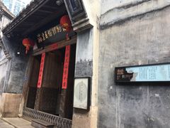 -南后街-郎官巷