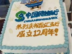 -中国民生银行(上海南汇支行)