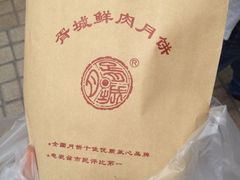 iphone_upload_pic-胥城大厦-胥香自助餐厅
