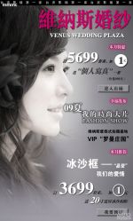 -维纳斯婚纱摄影(淮海中路店)