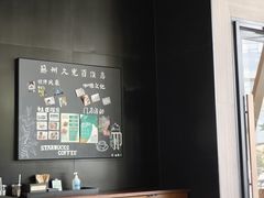 -星巴克臻选(苏州久光百货店)