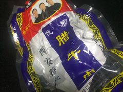 -清真铁志明腊牛羊肉