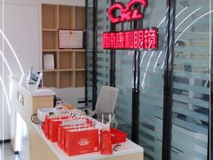 -康利眼镜·蔡司战略合作店(龙泉书房店)