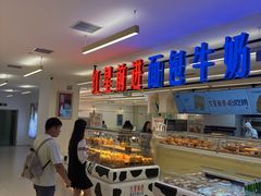 -红星前进面包牛奶公司(君太店)