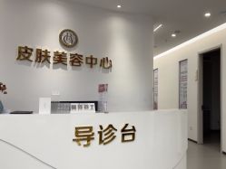 -杭州整形医院·国际部