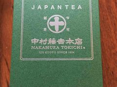 -中村藤吉(本店)