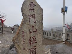 -青州市云门山风景区