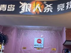 -好玩工厂密室·鹅鸭杀·桌游拼豆电玩