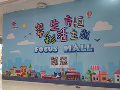 -方恒购物中心(望京小街店)
