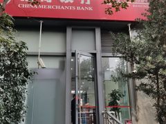 -招商银行ATM(静安寺支行)