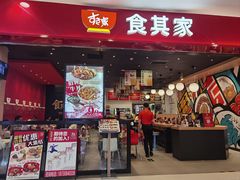 -食其家·牛丼咖喱(太阳宫店)