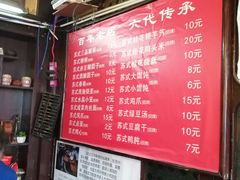 -大郎桥瑞陆糖粥(小太平巷店)