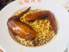 瑞士鸡翼捞面-龙城冰室(骏业街)