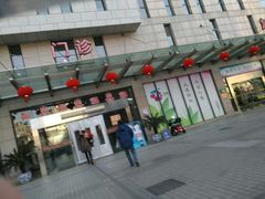 -上海市长宁区天山中医医院