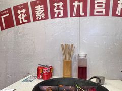 -厂花素芬九宫格火锅(银泰店)