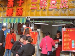 门面-燕子煨汤(山海关路店)
