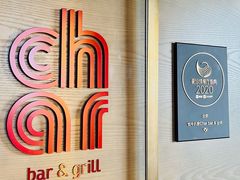 -恰餐厅CHAR Grill(北京三里屯洲际店)