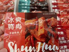 -郴州特产舜华临武鸭(郴州西站店)