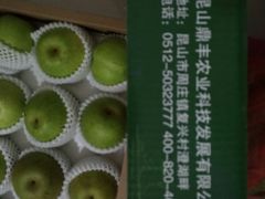 -上膳源有机农场