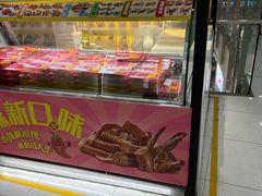 -周黑鸭(北京海淀区新中关店)