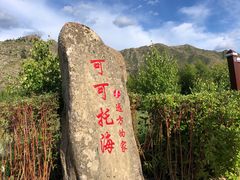-可可托海景区