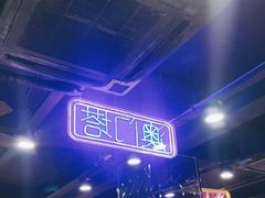 -澳门陈光记烧味饭店(南京德基广场店)