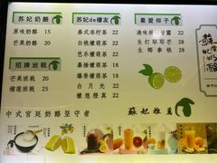 -苏妃奶酪(平江路店)