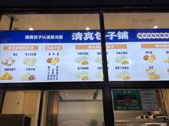 -紫光园(创始店)